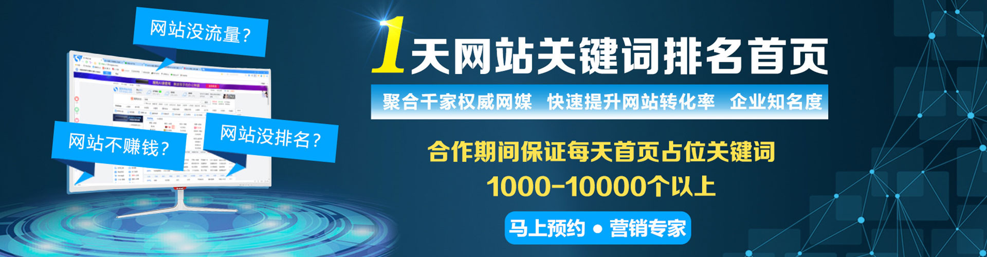 贵定百度推广返点