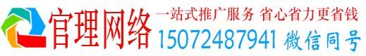 贵定官理百度推广开户